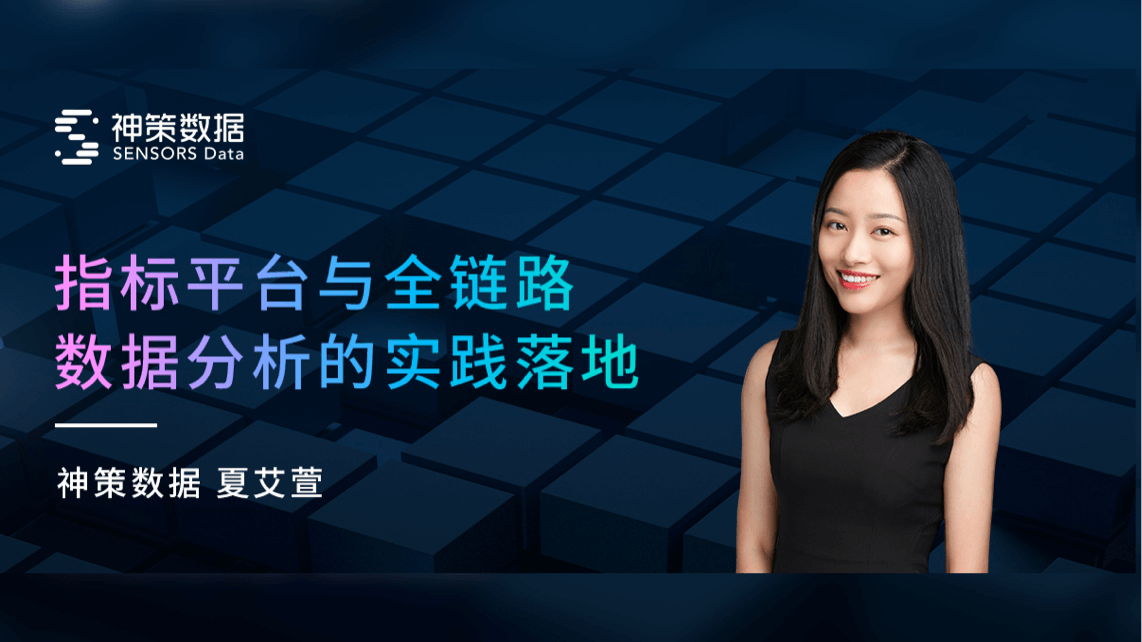 深入解读乐福传媒分析云两大闭环，，助力企业全面数字化转型应用
